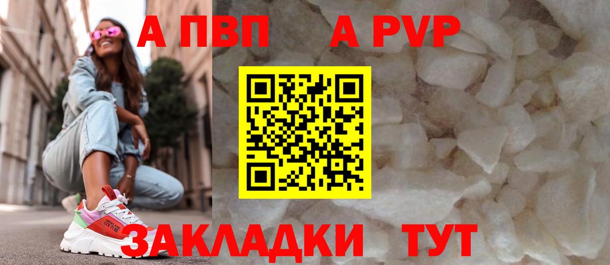 Alpha-PVP Crystall Димитровград
