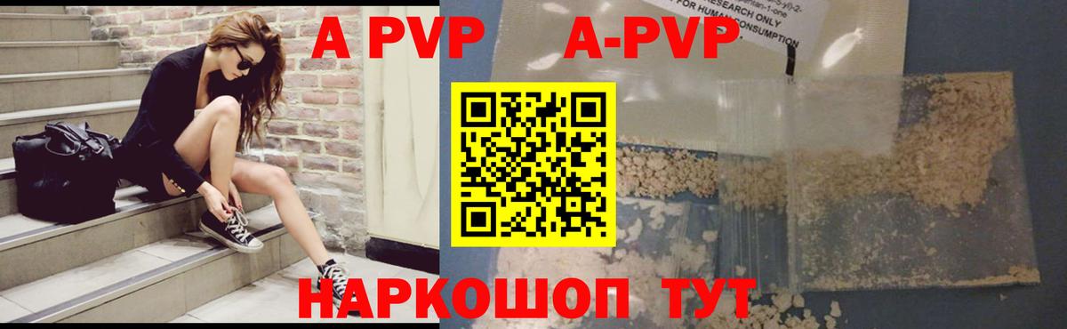 А ПВП Crystall  А ПВП  Вход с VPN  Димитровград  APVP СК КРИС 