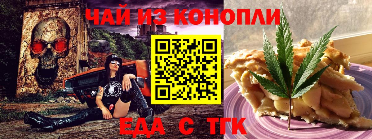 Димитровград  Canna-Cookies конопля  Вход с VPN 