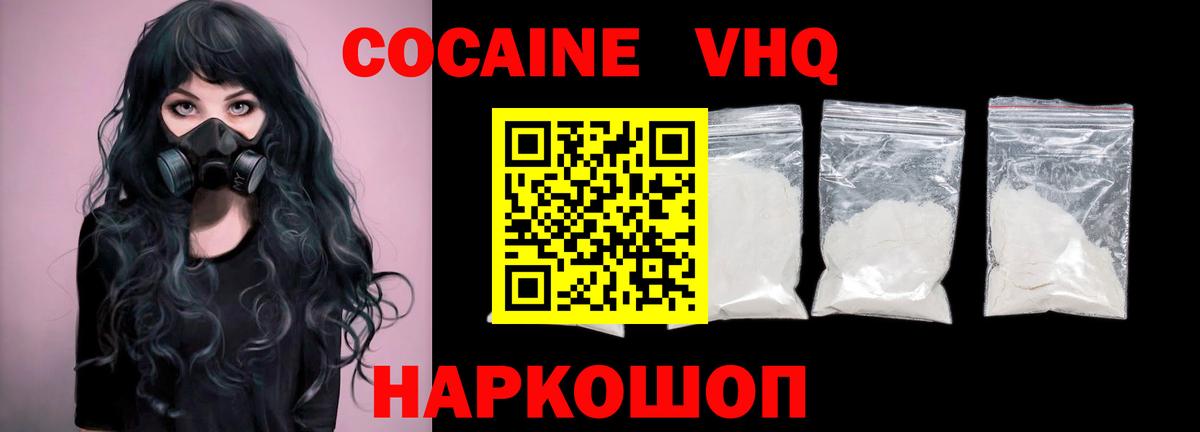 Кокаин 98%  Кокаин  Димитровград  Кокаин 99%  Вход с VPN 