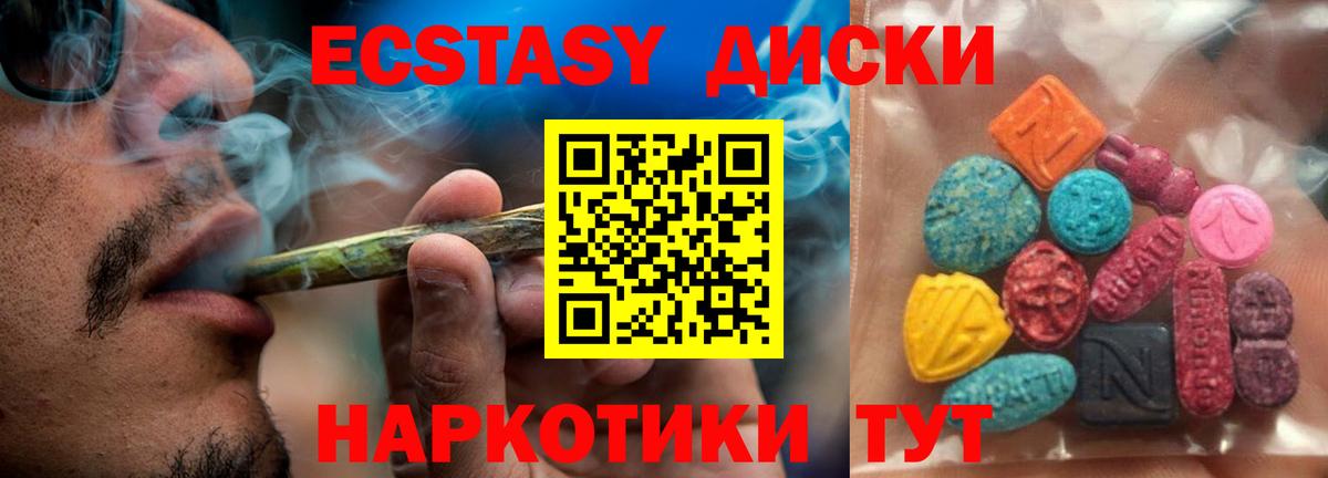 Экстази 300 mg  Вход с VPN  Димитровград 