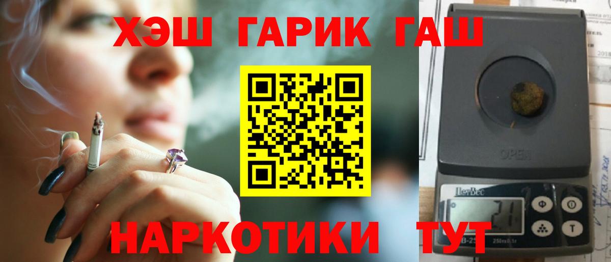 ГАШИШ убойный Димитровград
