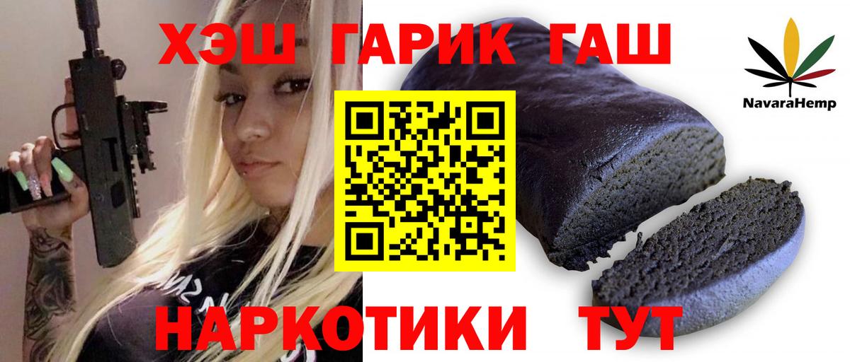 Гашиш Ice-O-Lator  купить закладку  Димитровград  Вход с VPN 