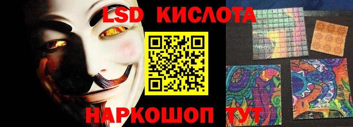 LSD-25 экстази кислота Димитровград