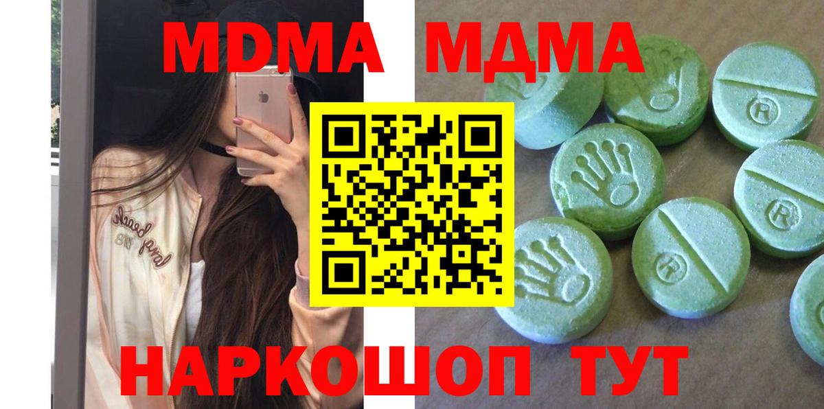 Димитровград  MDMA crystal  МДМА crystal  Вход с VPN 