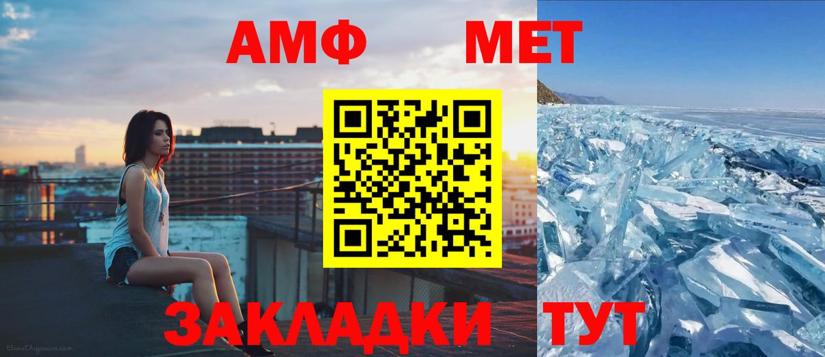МЕТАМФЕТАМИН винт Димитровград