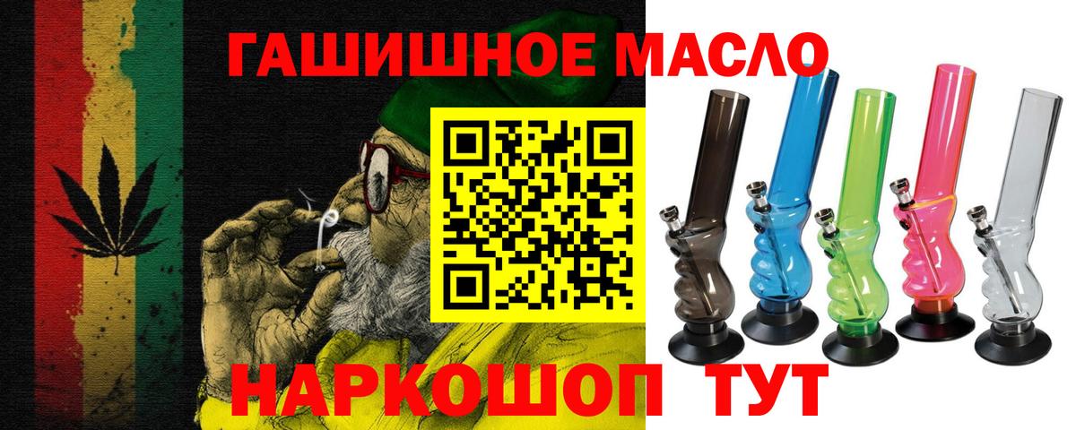 Дистиллят ТГК THC oil Димитровград